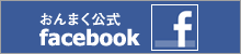 公式FB